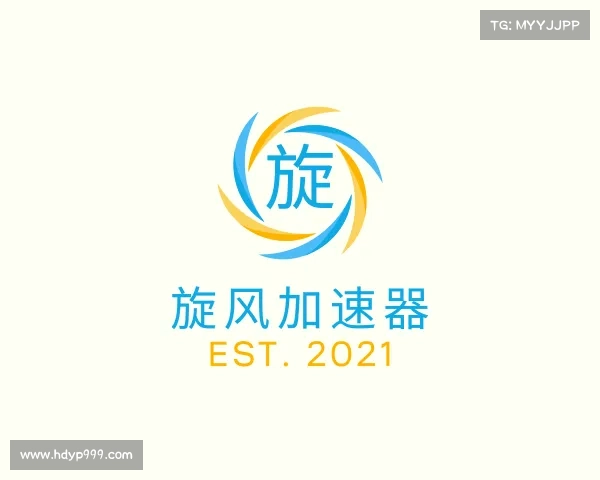 介绍旋风加速器